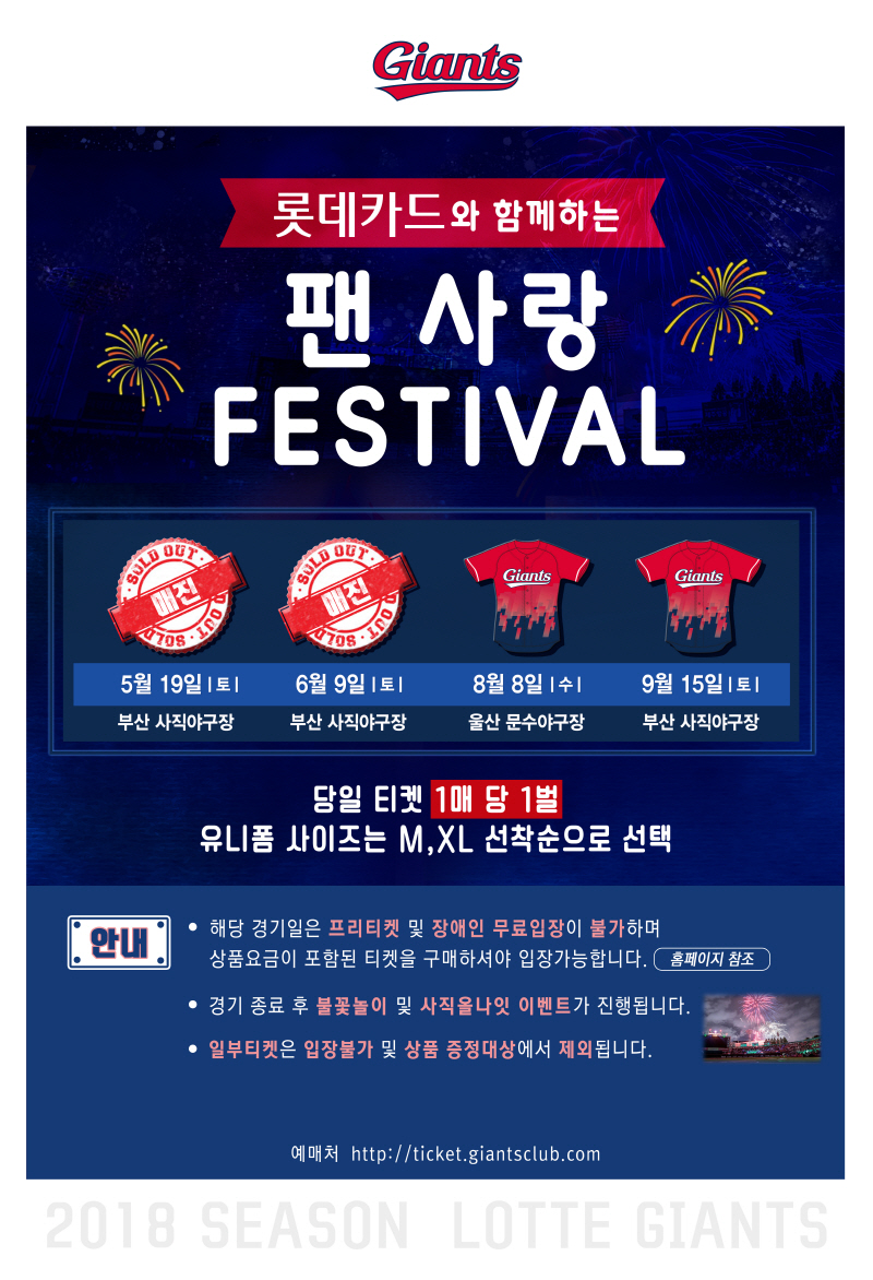 롯데, 울산사랑페스티벌 등 다양한 이벤트 개최